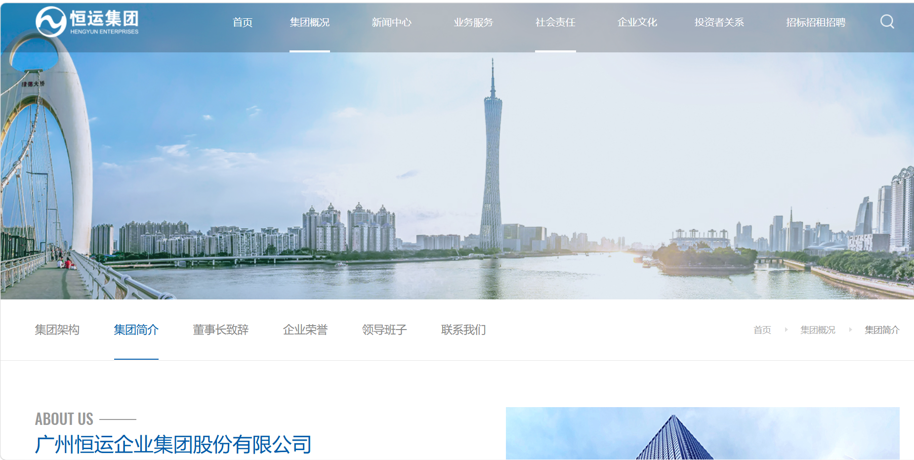 恒运集团应用智源易采电子交易平台