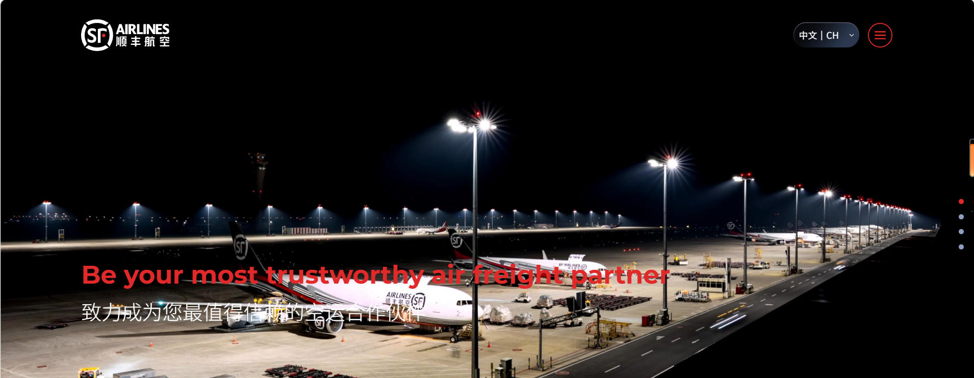 顺丰航空航材采购平台