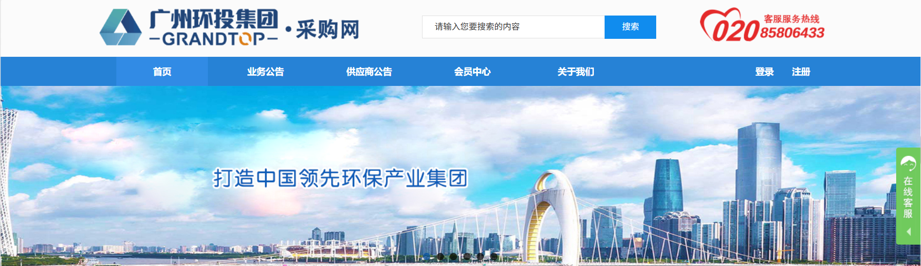 环投采购网