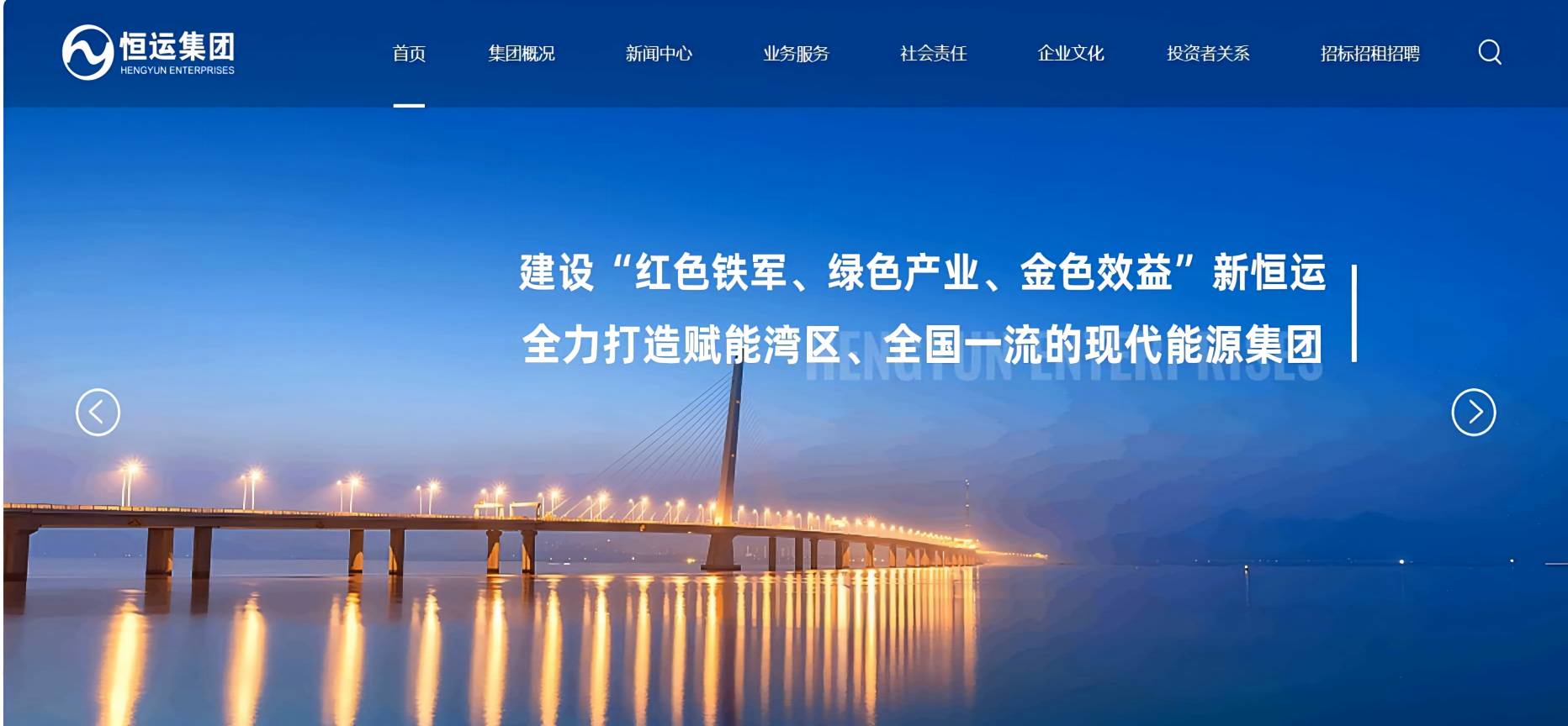 恒运集团应用智源易采电子交易平台